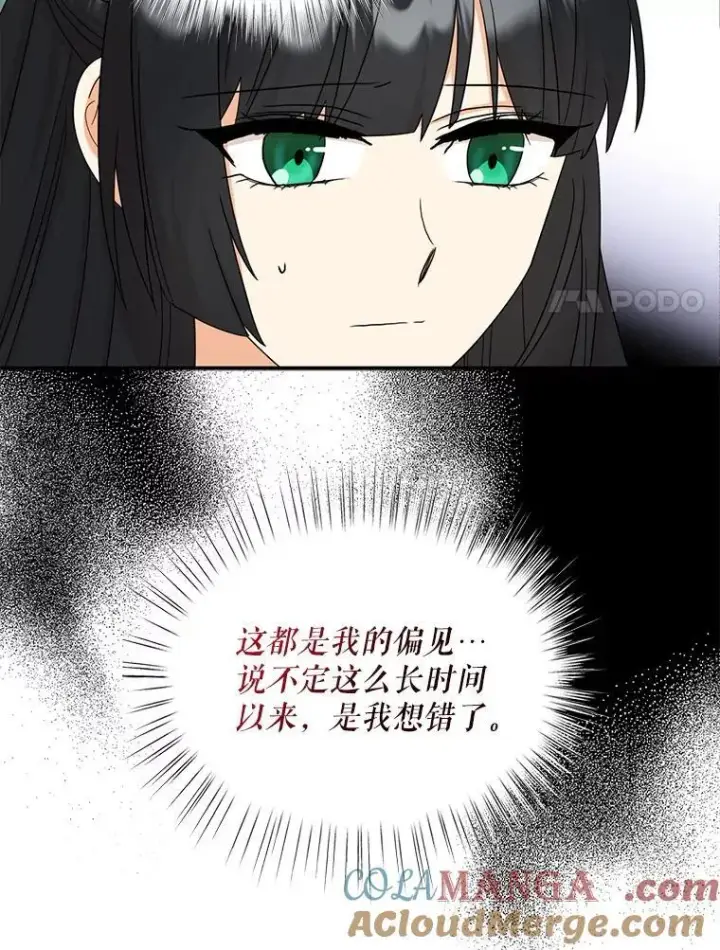 《反派的继母》96.有了答案图67