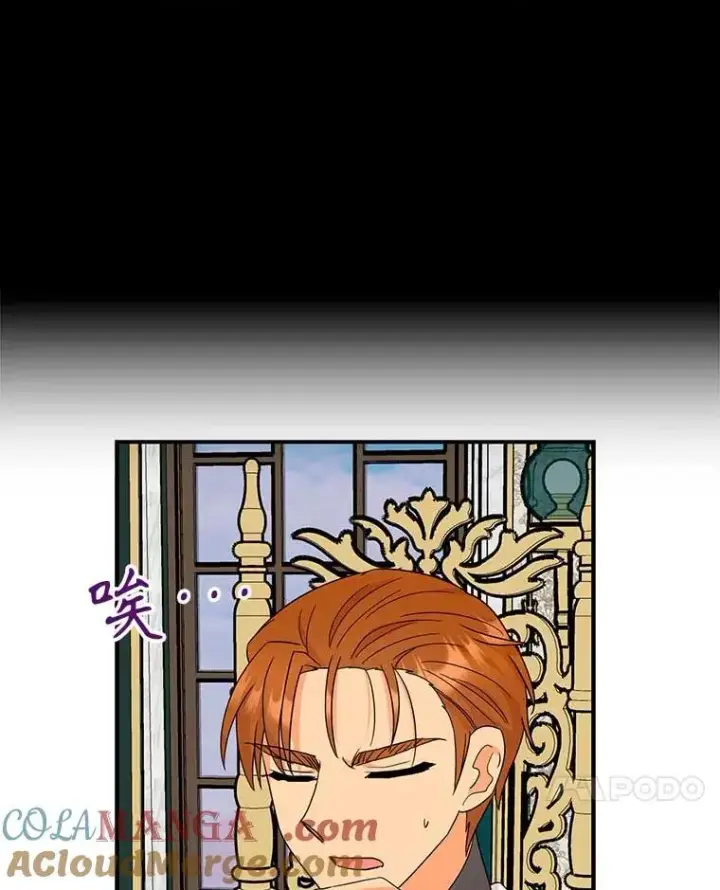 《反派的继母》96.有了答案图7