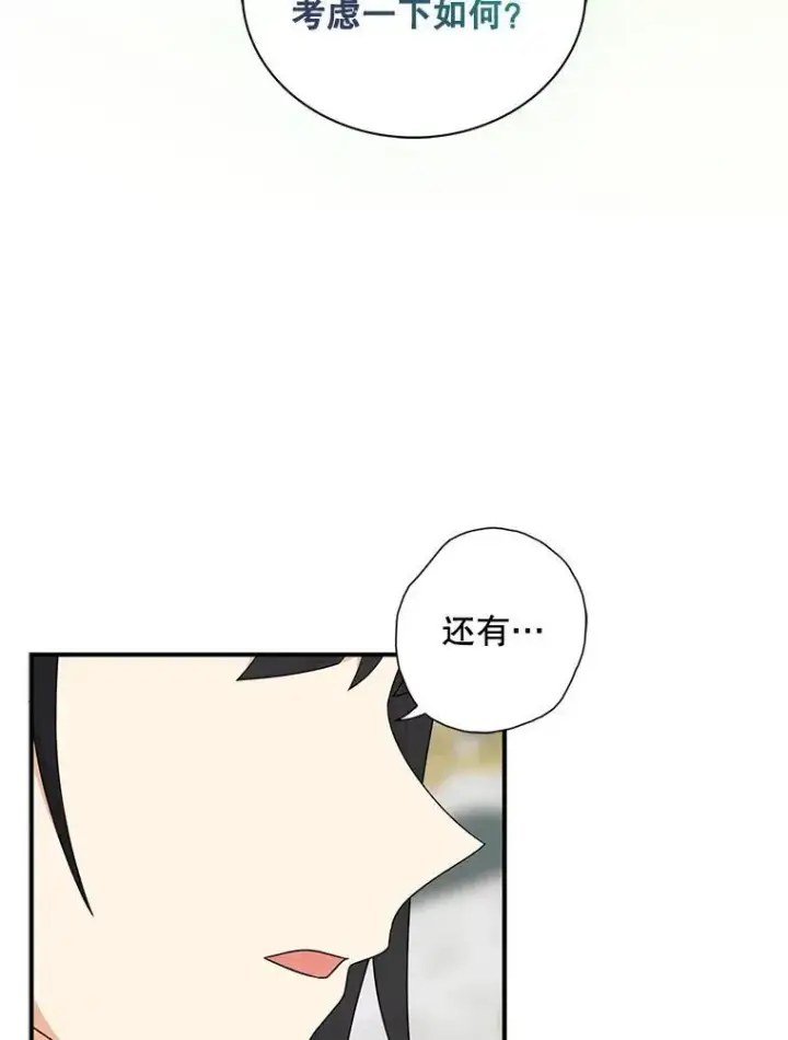 《反派的继母》96.有了答案图75