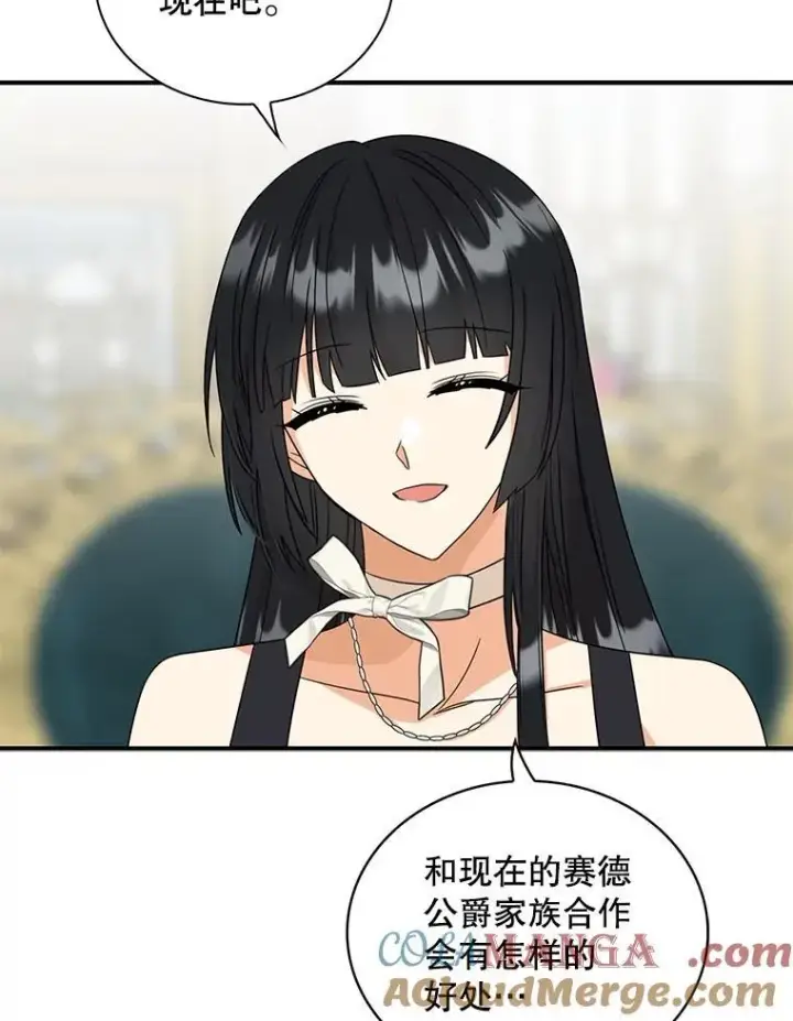 《反派的继母》96.有了答案图82