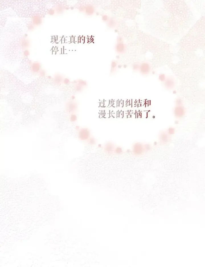 《反派的继母》96.有了答案图86