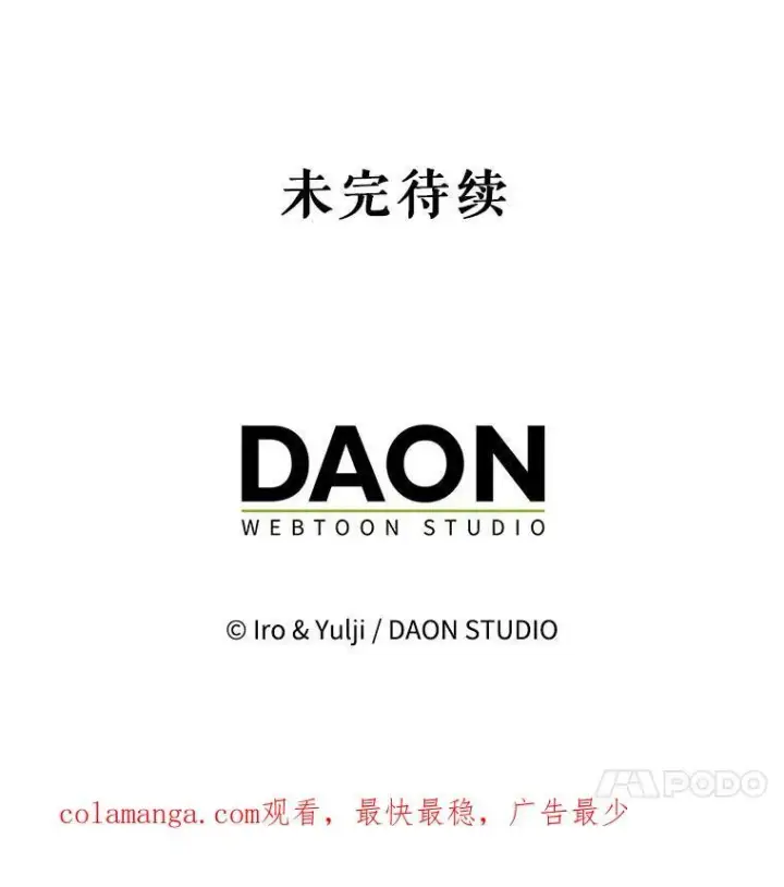 《反派的继母》96.有了答案图87