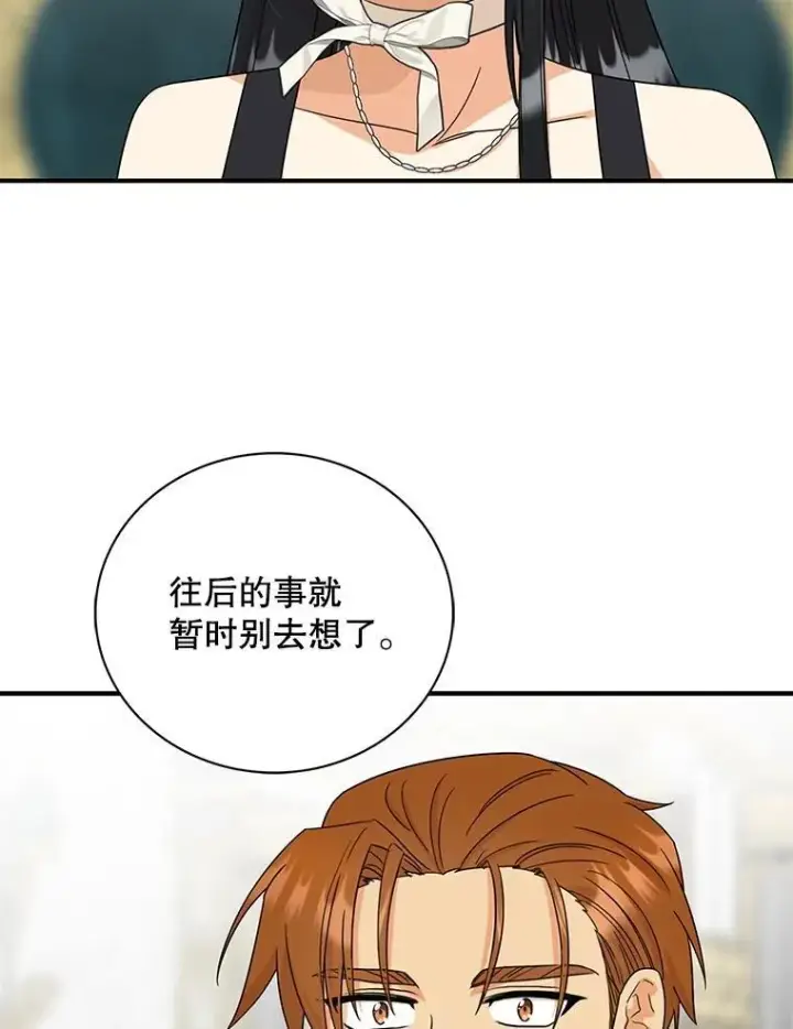 《反派的继母》97.自证清白图2
