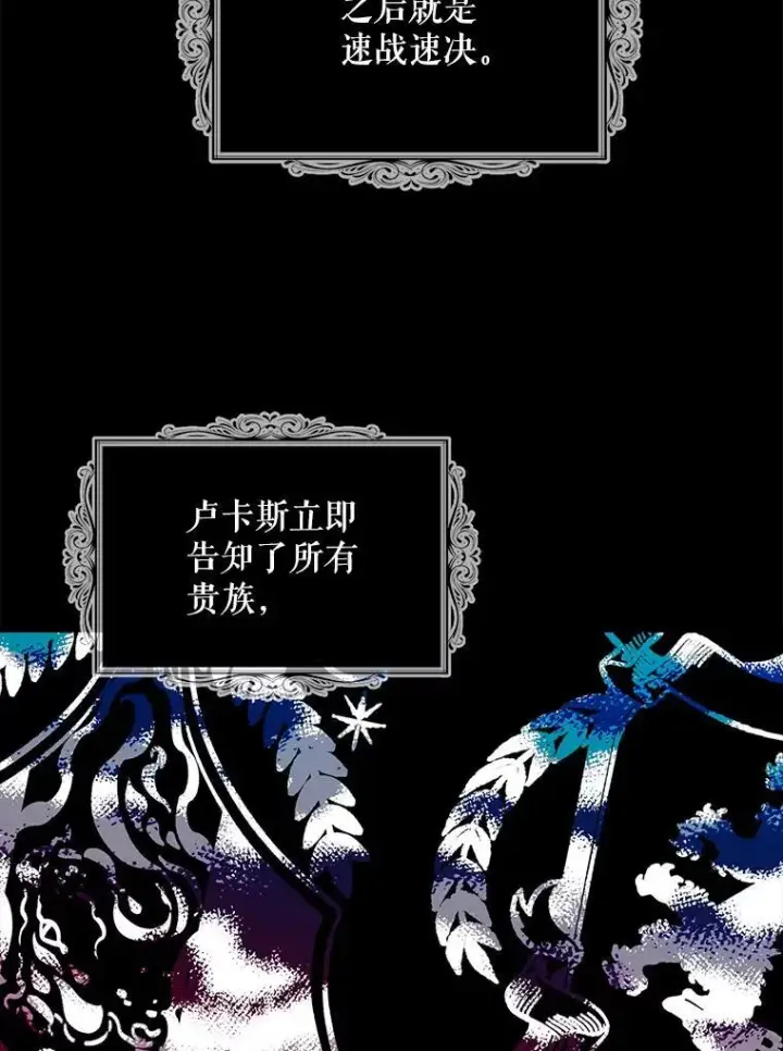《反派的继母》97.自证清白图24