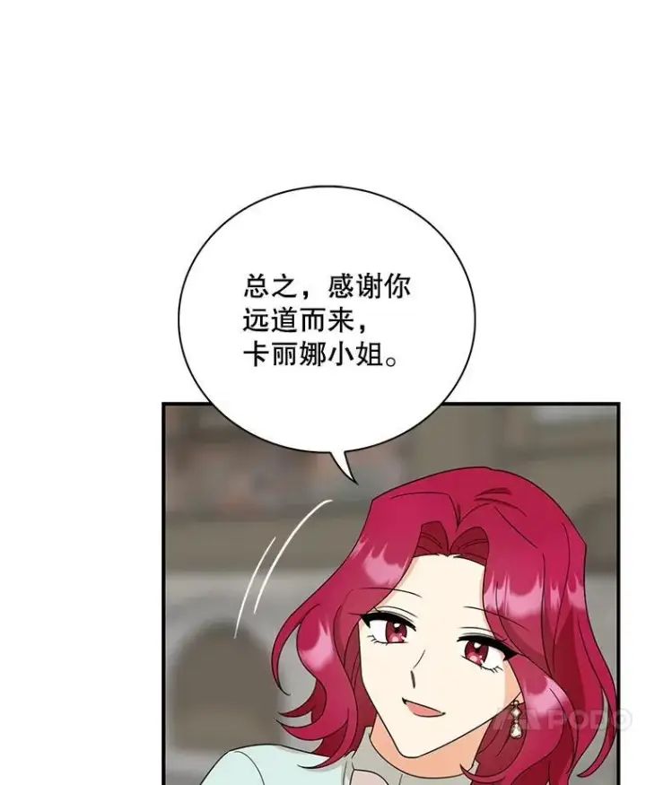《反派的继母》97.自证清白图33