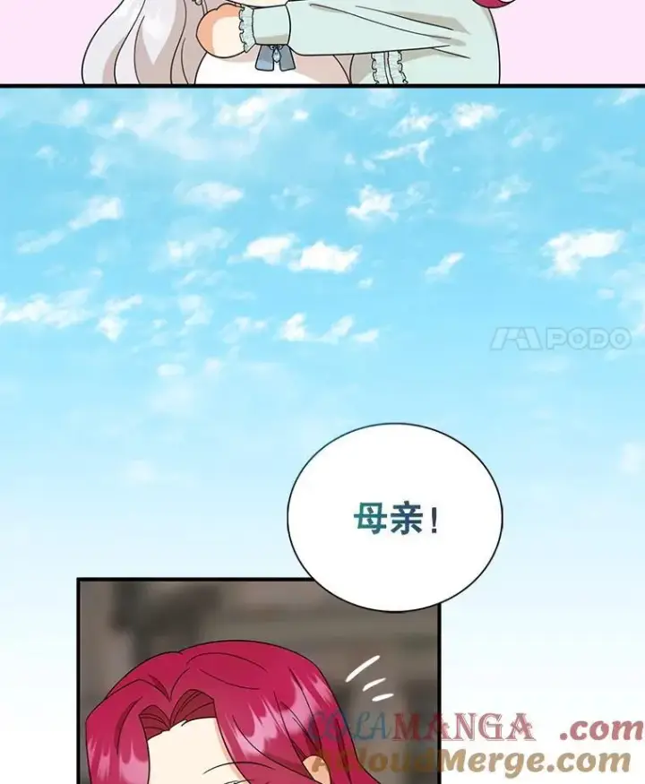 《反派的继母》97.自证清白图37