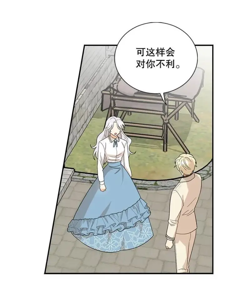 《反派的继母》97.自证清白图53