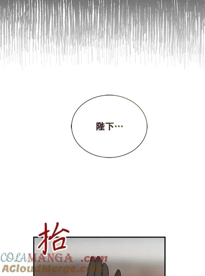 《反派的继母》97.自证清白图61