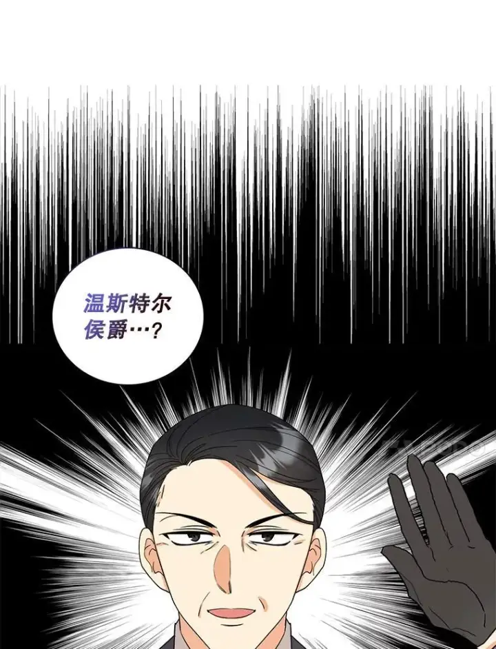 《反派的继母》97.自证清白图63