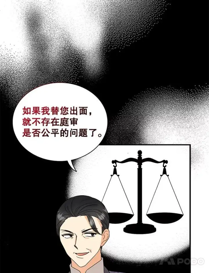 《反派的继母》97.自证清白图66