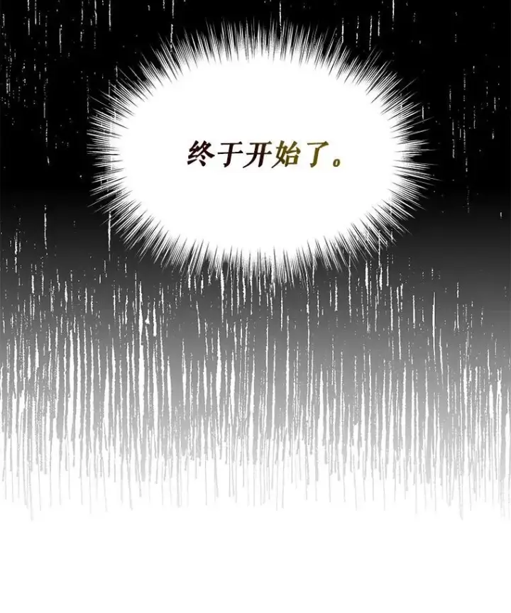 《反派的继母》97.自证清白图81