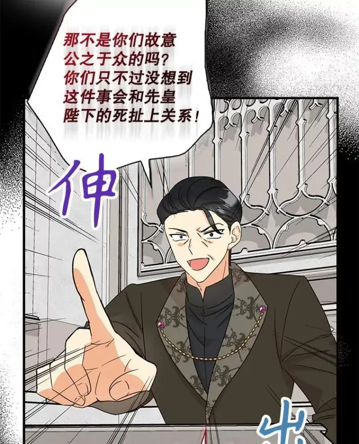 《反派的继母》98.众人作证图12