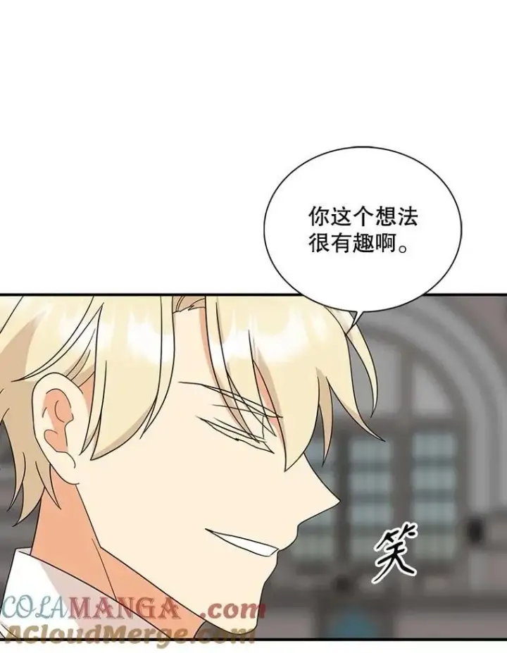 《反派的继母》98.众人作证图19