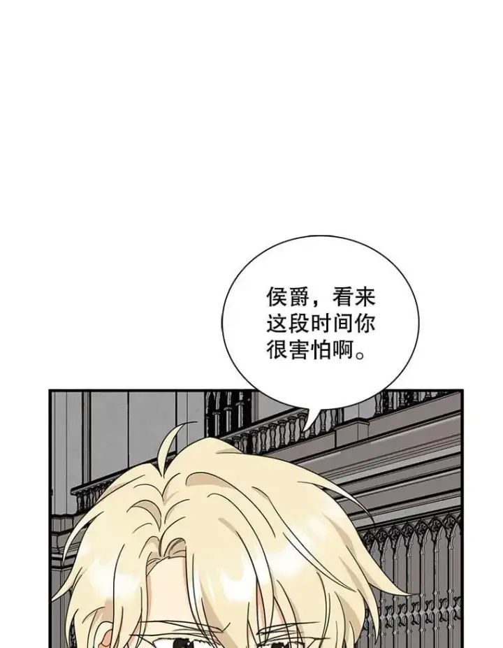 《反派的继母》98.众人作证图20
