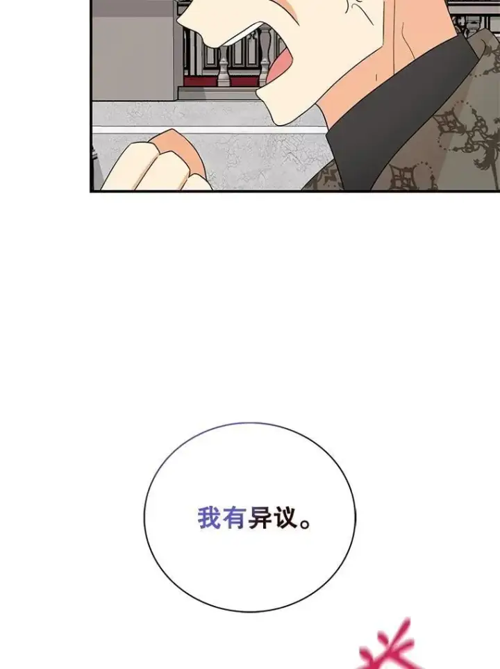 《反派的继母》98.众人作证图33
