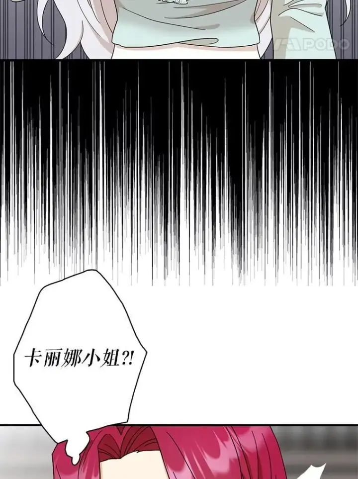 《反派的继母》98.众人作证图35