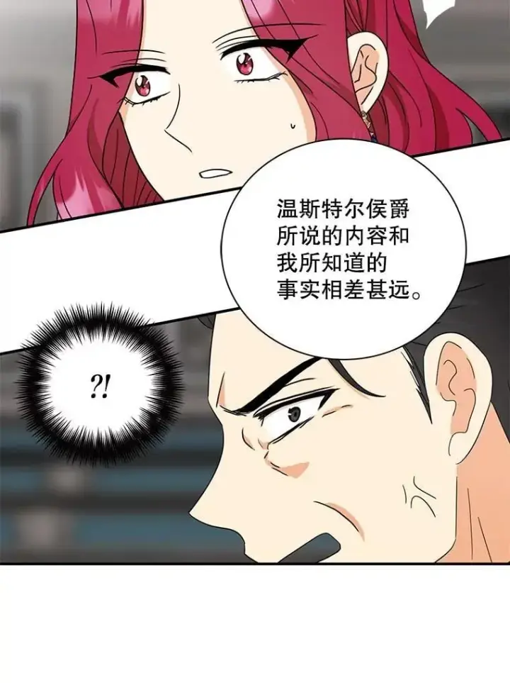 《反派的继母》98.众人作证图36