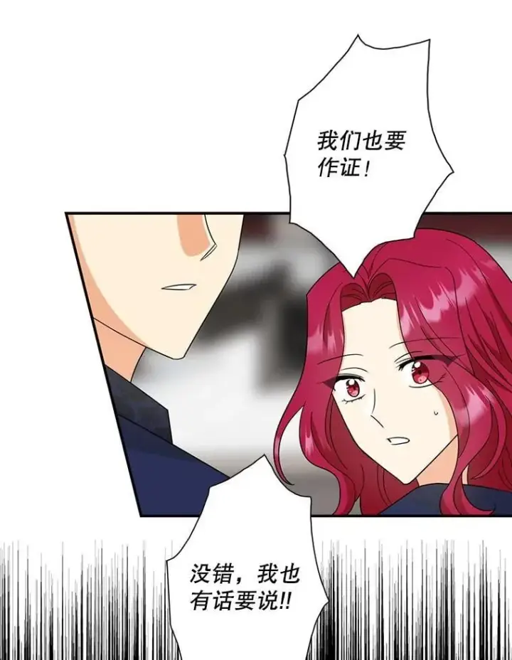 《反派的继母》98.众人作证图45