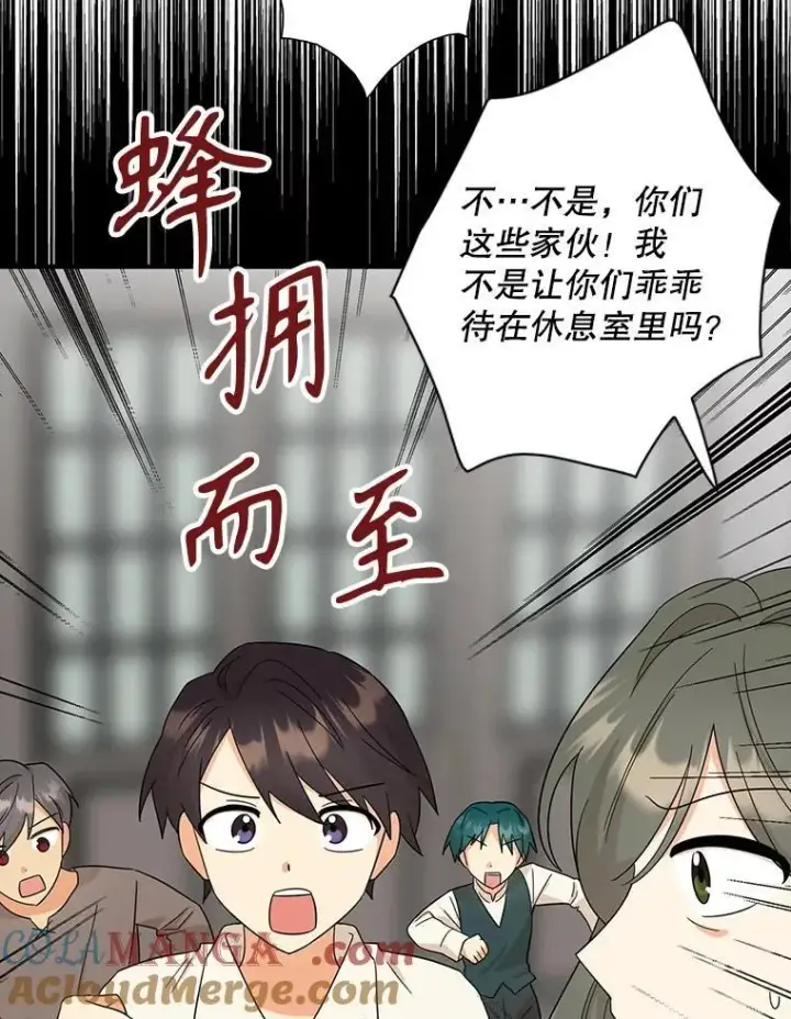 《反派的继母》98.众人作证图46