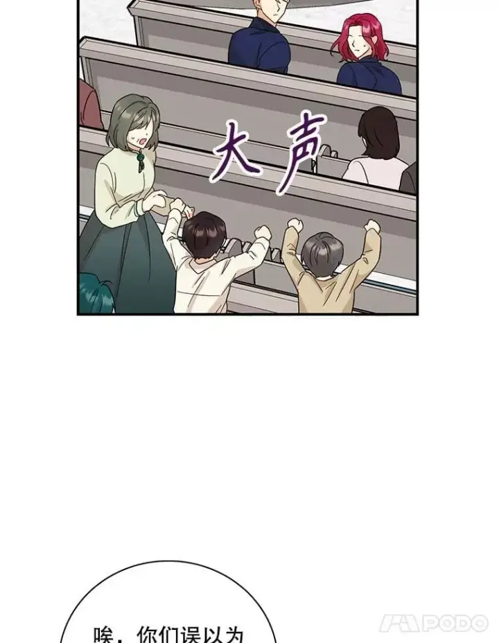 《反派的继母》98.众人作证图48