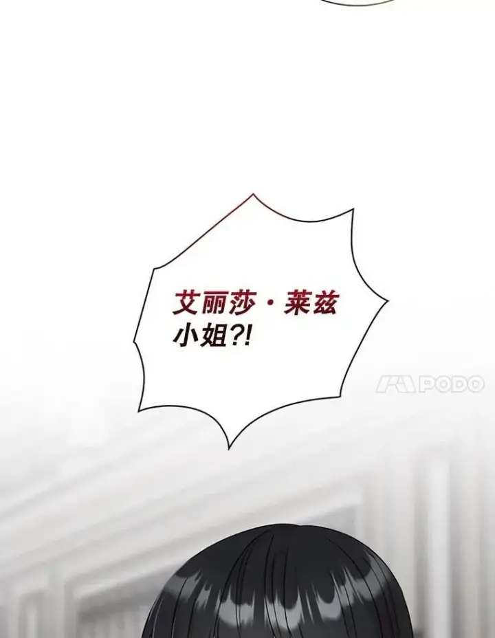 《反派的继母》98.众人作证图54