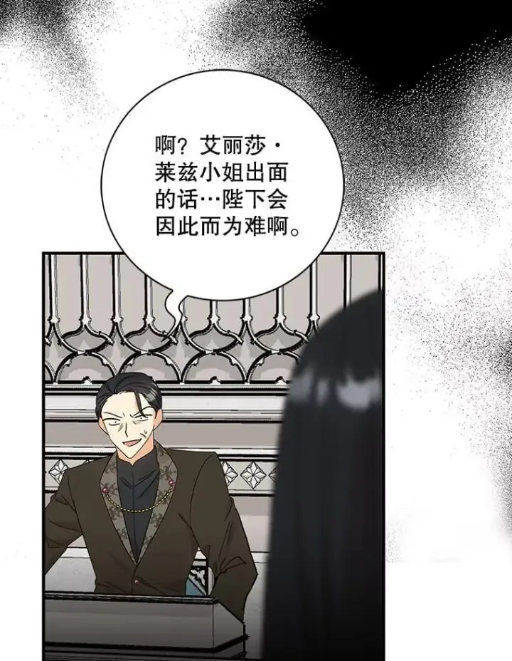 《反派的继母》98.众人作证图56