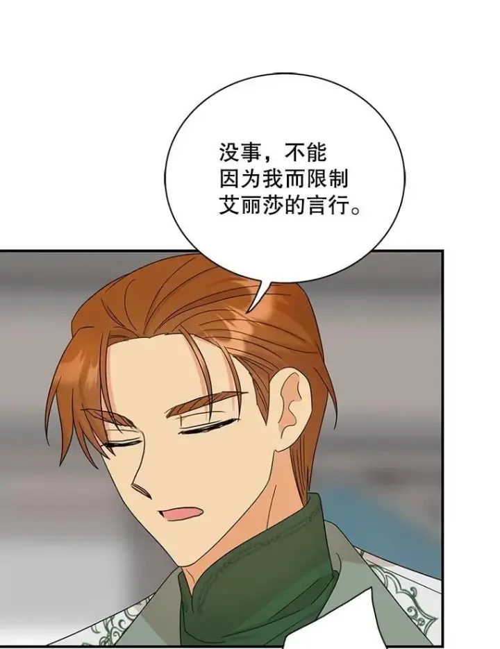 《反派的继母》98.众人作证图59