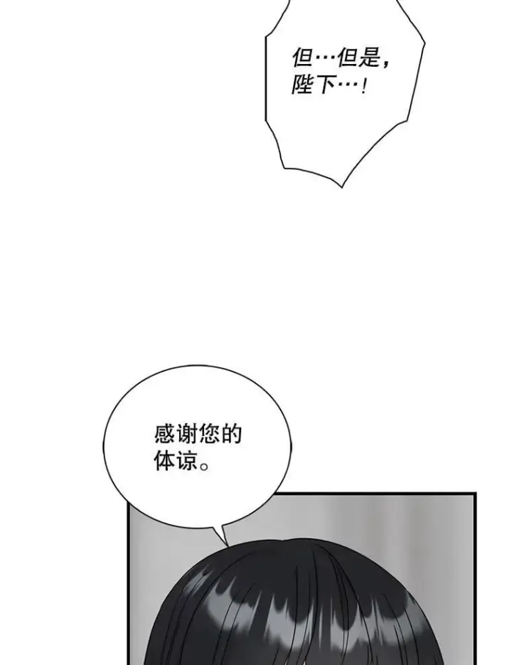 《反派的继母》98.众人作证图60