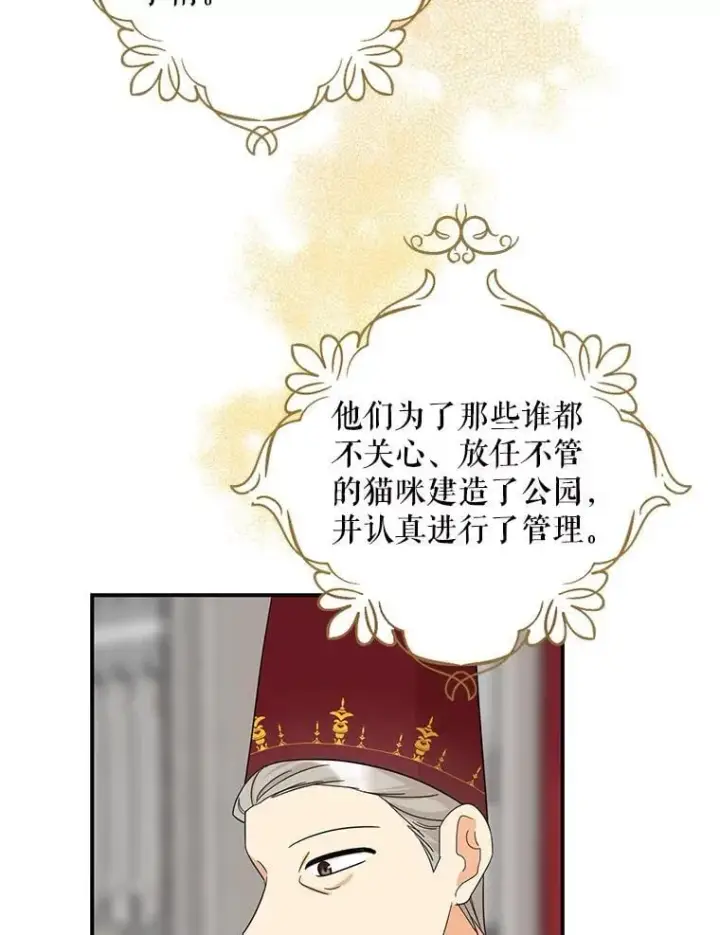 《反派的继母》98.众人作证图65