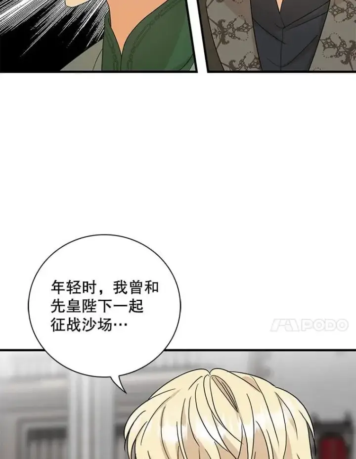 《反派的继母》99.先皇的信图20