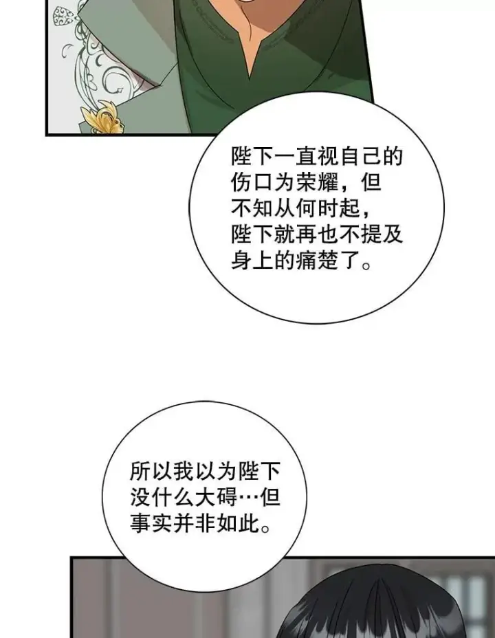 《反派的继母》99.先皇的信图23