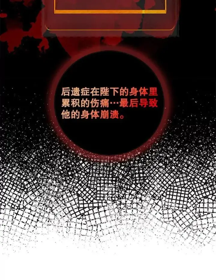 《反派的继母》99.先皇的信图26