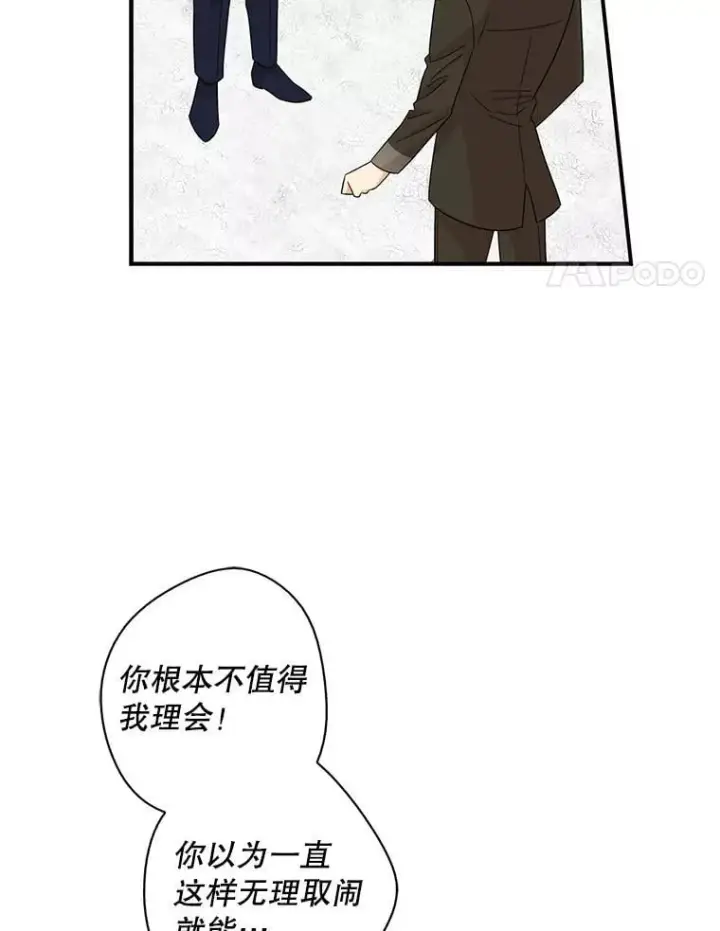 《反派的继母》99.先皇的信图57
