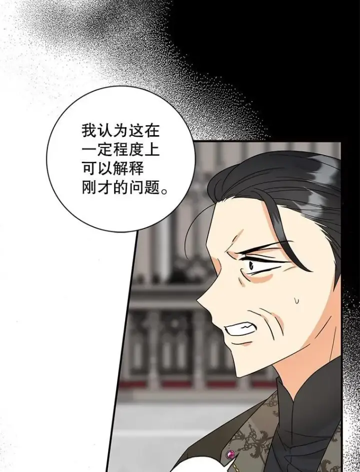 《反派的继母》99.先皇的信图8