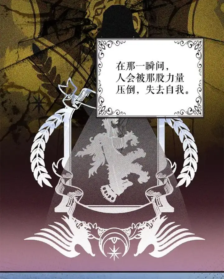 《反派的继母》99.先皇的信图84