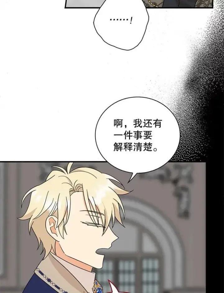《反派的继母》99.先皇的信图9
