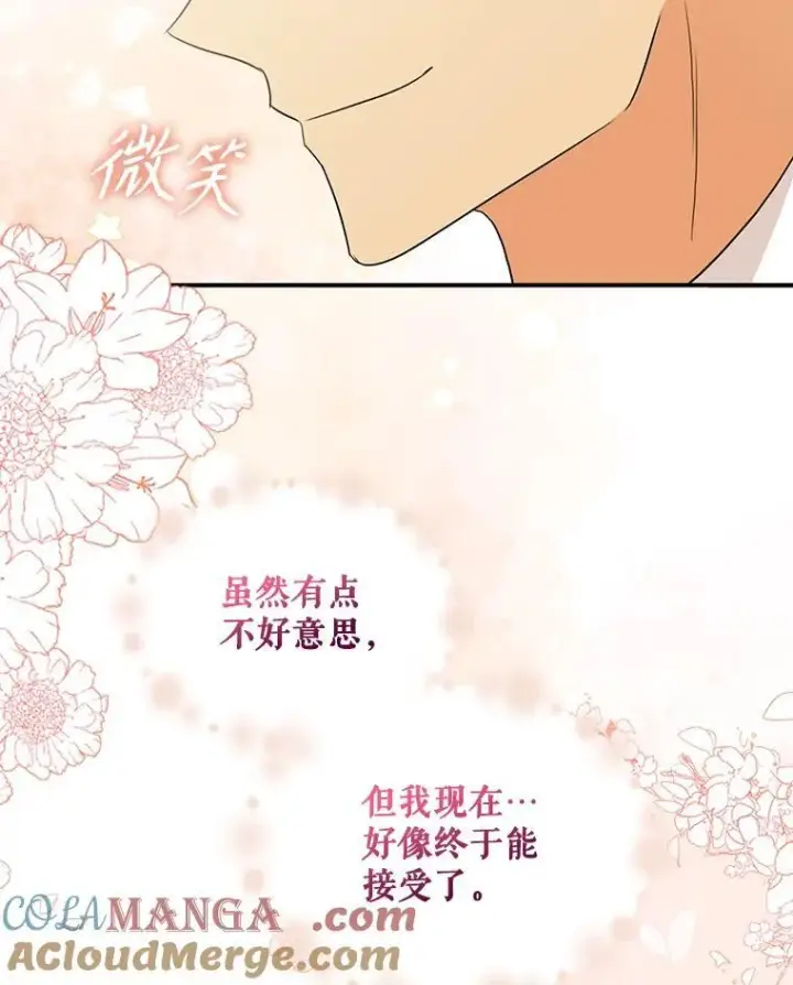 《反派的继母》99.先皇的信图91