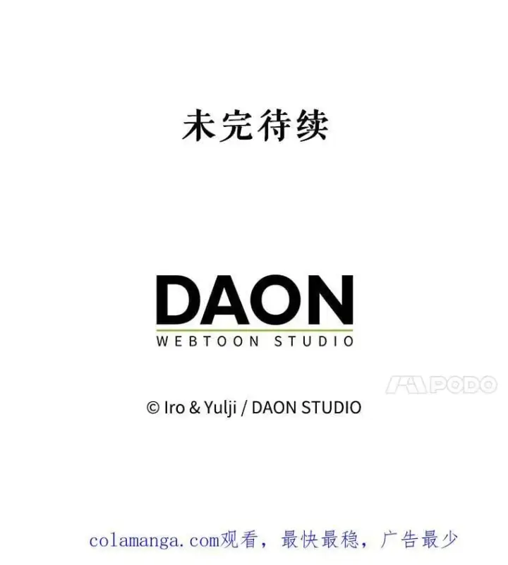 《反派的继母》99.先皇的信图93