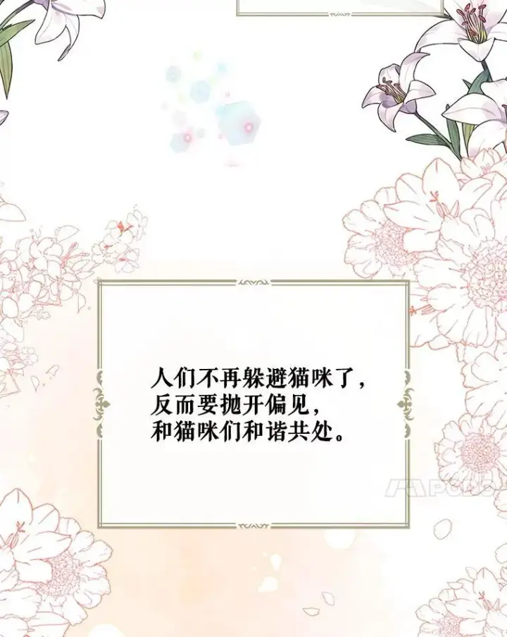 《反派的继母》101.忙碌的她图17