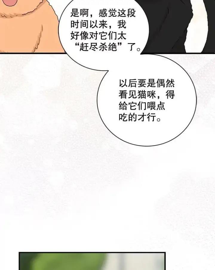 《反派的继母》101.忙碌的她图20