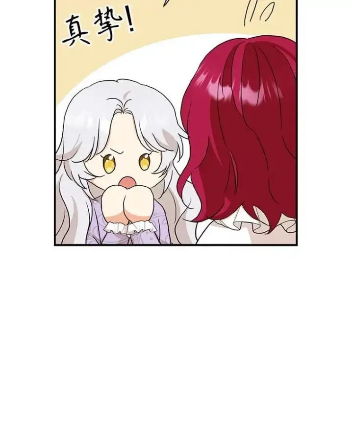 《反派的继母》101.忙碌的她图26