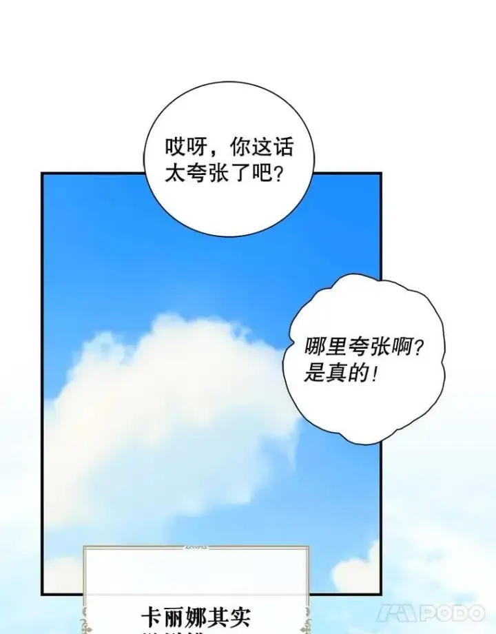 《反派的继母》101.忙碌的她图27