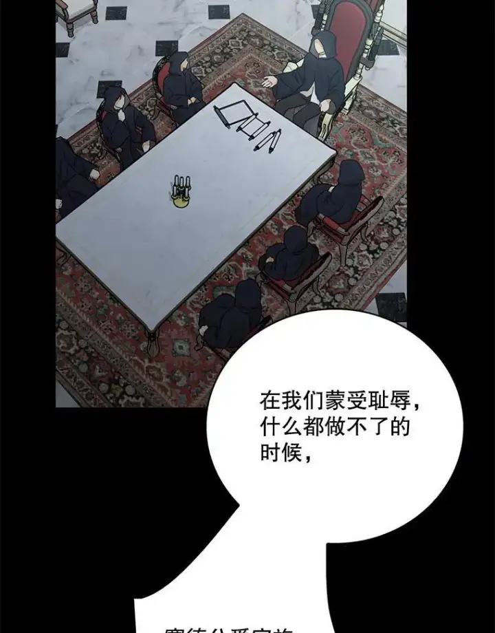 《反派的继母》101.忙碌的她图33