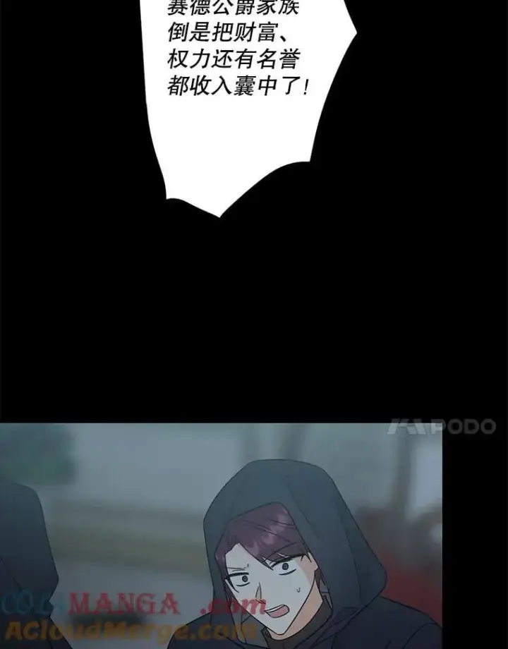 《反派的继母》101.忙碌的她图34
