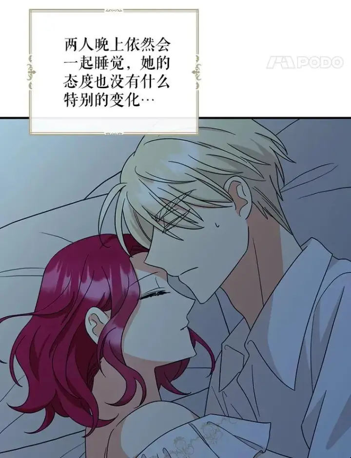 《反派的继母》101.忙碌的她图51