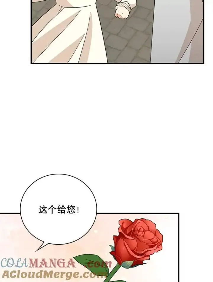 《反派的继母》101.忙碌的她图58