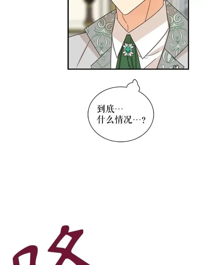 《反派的继母》101.忙碌的她图69