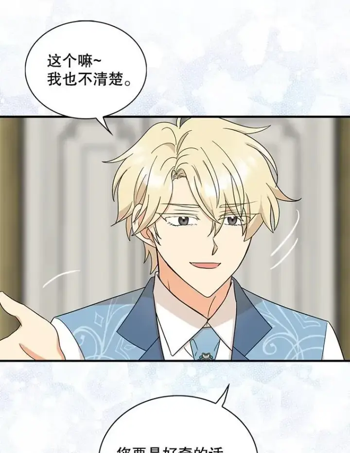 《反派的继母》101.忙碌的她图75