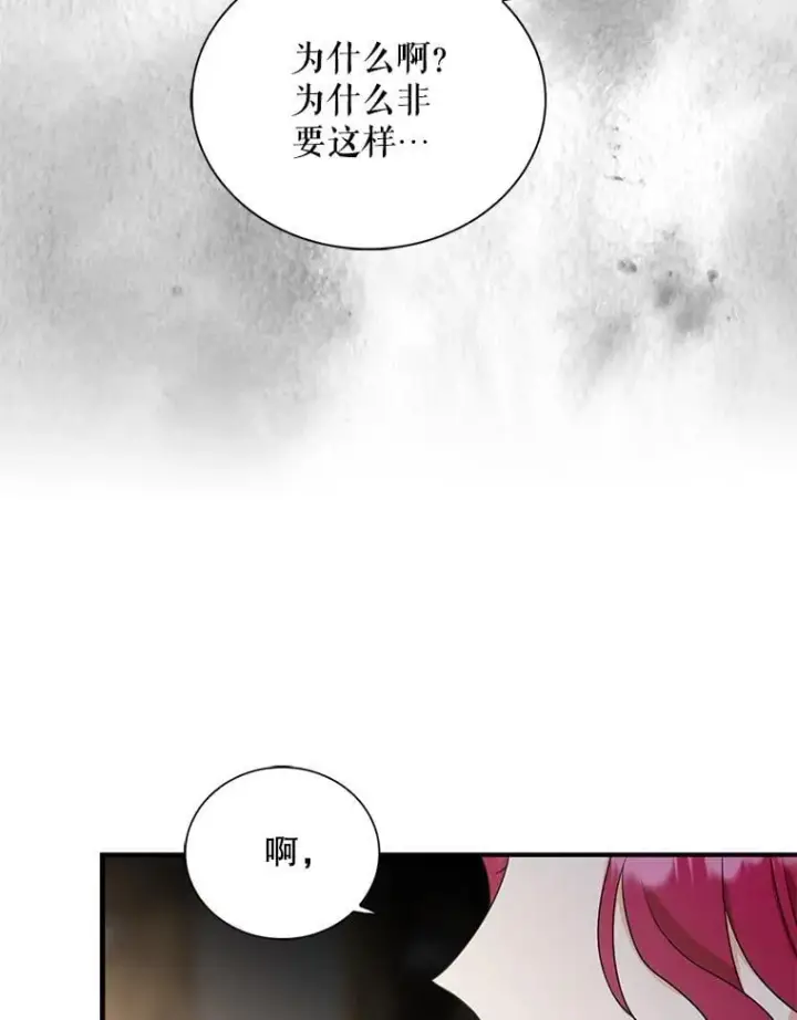 《反派的继母》101.忙碌的她图81