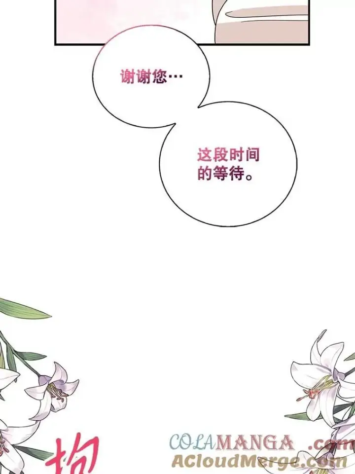 《反派的继母》102.突生变故图25